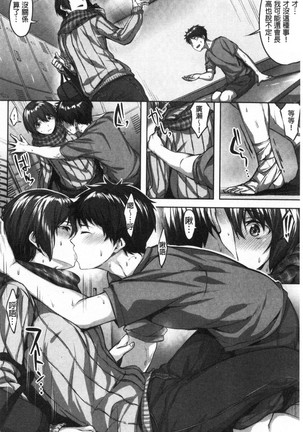 Nureta hana no nioi Page #112