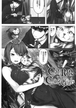 Nureta hana no nioi Page #41