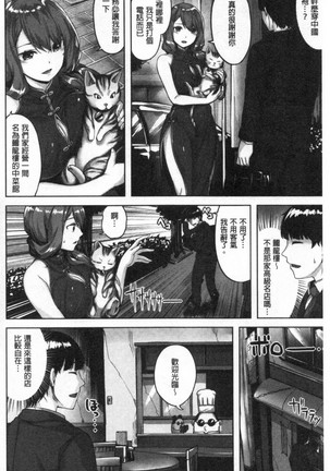 Nureta hana no nioi Page #42