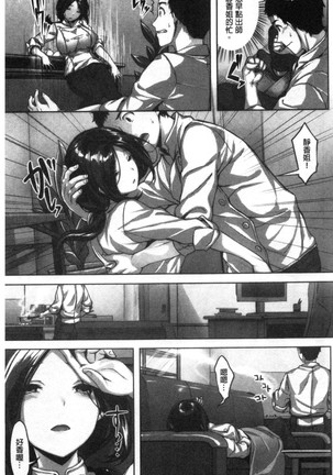 Nureta hana no nioi Page #75