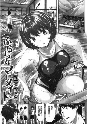 Nureta hana no nioi Page #91