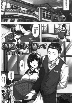 Nureta hana no nioi Page #143
