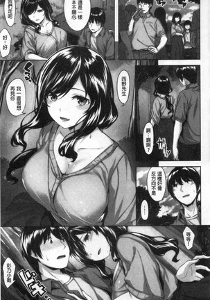 Nureta hana no nioi Page #27