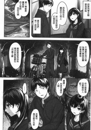 Nureta hana no nioi Page #160