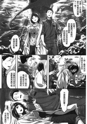 Nureta hana no nioi Page #128