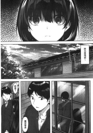 Nureta hana no nioi Page #157
