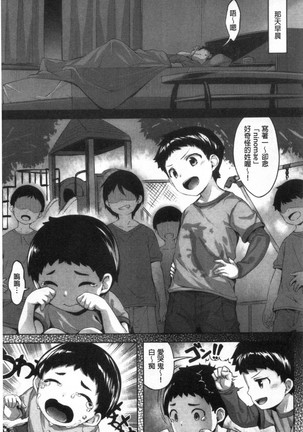 Nureta hana no nioi Page #61
