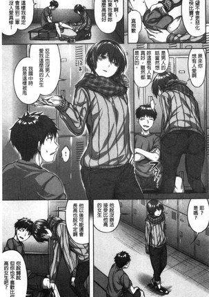 Nureta hana no nioi Page #111