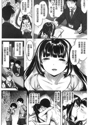 Nureta hana no nioi Page #64