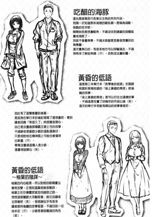 Nureta hana no nioi Page #178