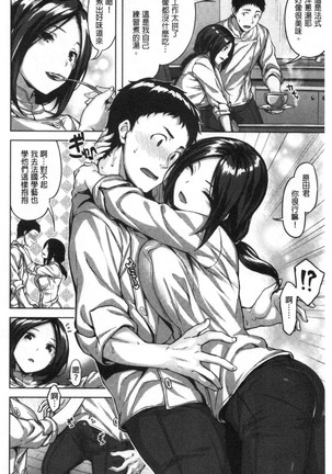 Nureta hana no nioi Page #76