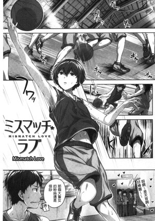 Nureta hana no nioi Page #109