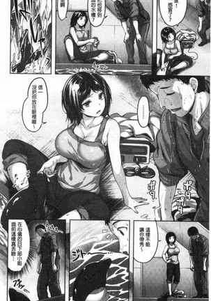 Nureta hana no nioi Page #126
