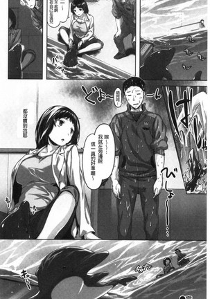Nureta hana no nioi Page #142