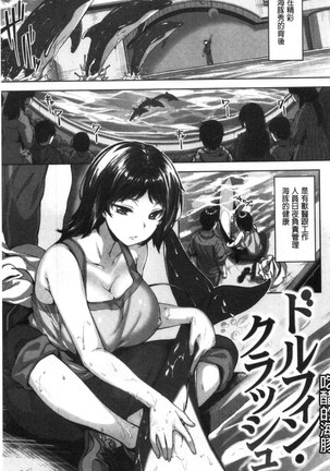 Nureta hana no nioi Page #125