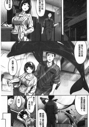 Nureta hana no nioi Page #127