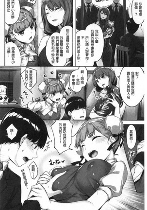 Nureta hana no nioi Page #44