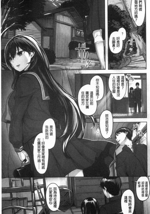 Nureta hana no nioi Page #161