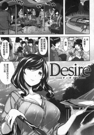 Nureta hana no nioi Page #25