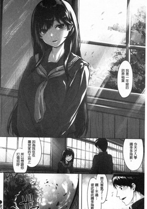 Nureta hana no nioi Page #158