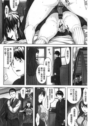 Nureta hana no nioi Page #172