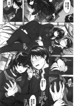 Nureta hana no nioi Page #162