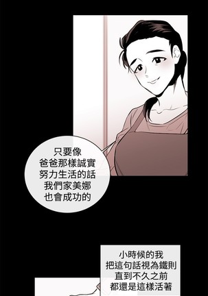Female Disciple 女助教 Ch.1~8 中文 - Page 43