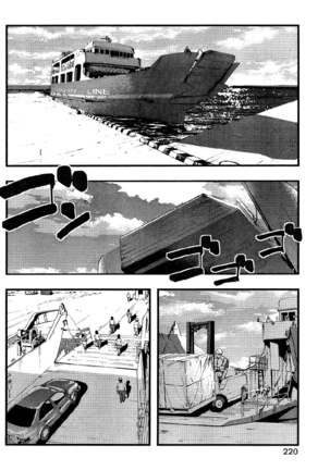 Umi no Misaki - CH63 Page #5