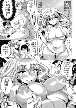 Toaru Yakumo Yukari no Beach de no 1-koma