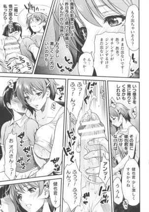 Kukkoro Heroines SP1 Page #46