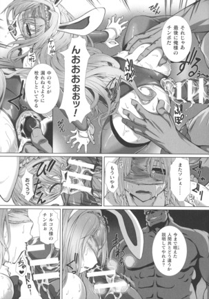 Kukkoro Heroines SP1 Page #24