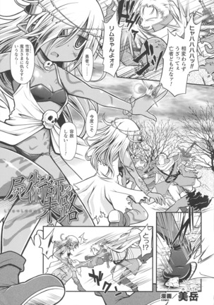 Kukkoro Heroines SP1 Page #216