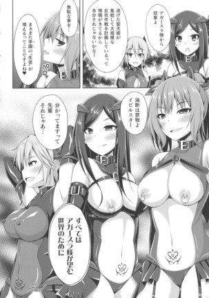 Kukkoro Heroines SP1 Page #215