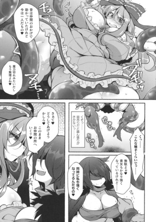 Kukkoro Heroines SP1 Page #260