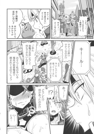 Kukkoro Heroines SP1 Page #131