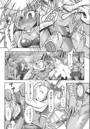 Kukkoro Heroines SP1 Page #217