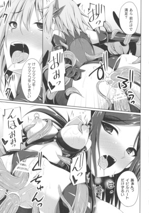 Kukkoro Heroines SP1 Page #196