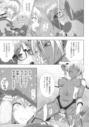 Kukkoro Heroines SP1 Page #92