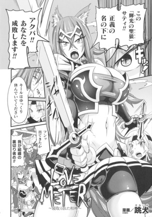 Kukkoro Heroines SP1 Page #127