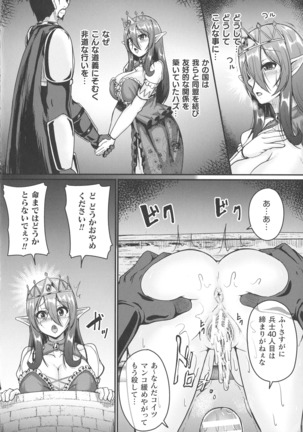 Kukkoro Heroines SP1 Page #237