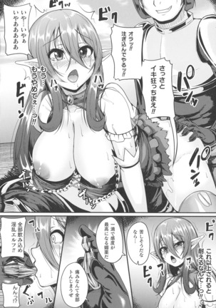 Kukkoro Heroines SP1 Page #251