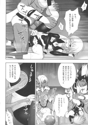 Kukkoro Heroines SP1 Page #97