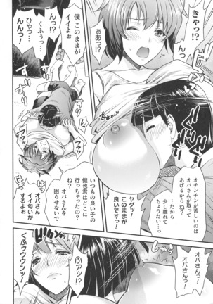 Kukkoro Heroines SP1 Page #39