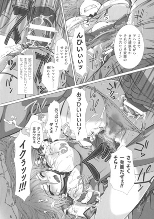 Kukkoro Heroines SP1 Page #15