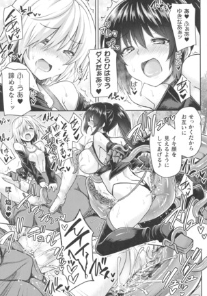 Kukkoro Heroines SP1 Page #160