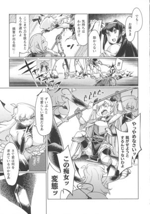 Kukkoro Heroines SP1 Page #110