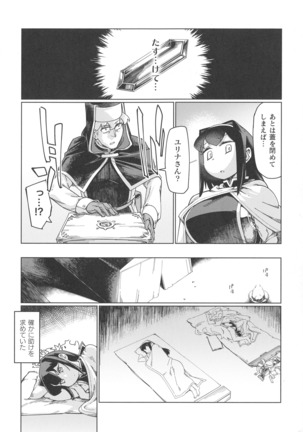 Kukkoro Heroines SP1 Page #115