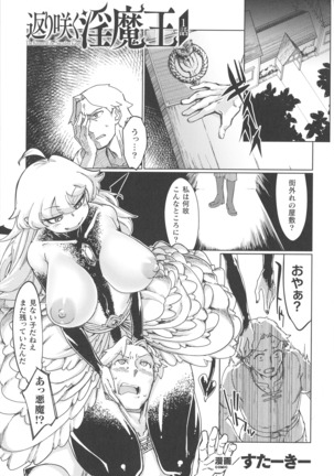 Kukkoro Heroines SP1 Page #102