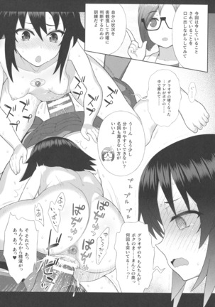 Kukkoro Heroines SP1 Page #86