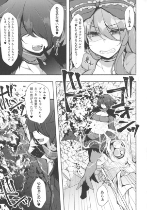 Kukkoro Heroines SP1 Page #258